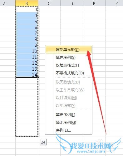 Excel中拖拉右键生成等比等数列填充表格