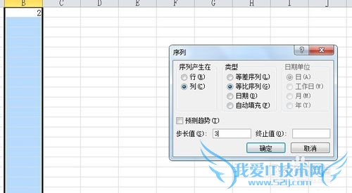 Excel中拖拉右键生成等比等数列填充表格