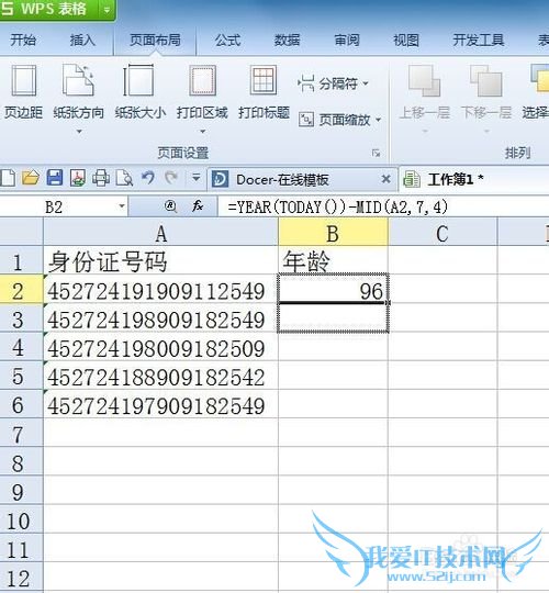 excel中如何根据身份证号计算年龄