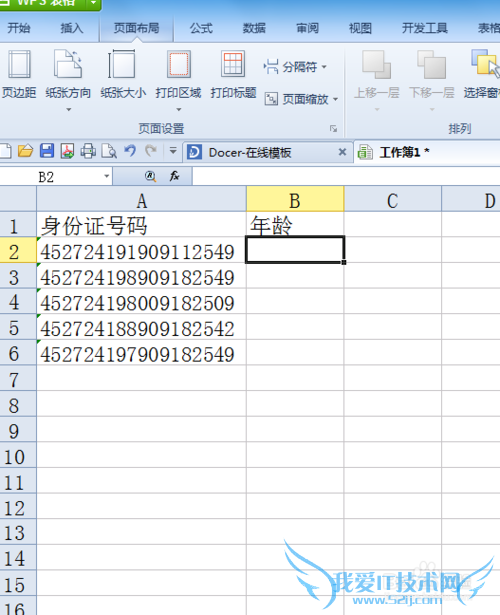 excel中如何根据身份证号计算年龄