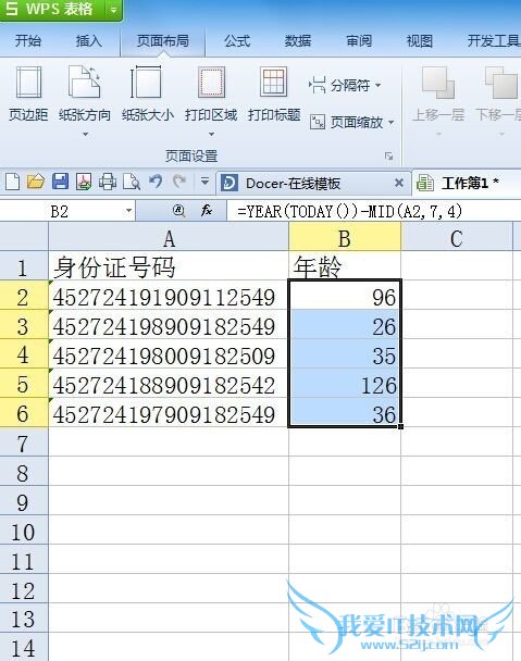 excel中如何根据身份证号计算年龄