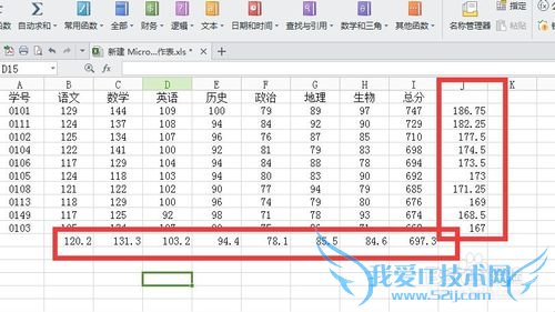 excel表格怎么快速求平均值