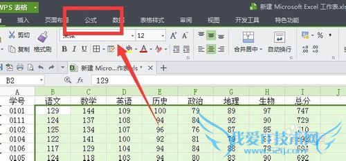 excel表格怎么快速求平均值