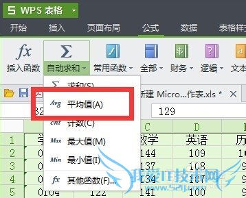 excel表格怎么快速求平均值