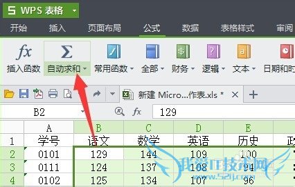 excel表格怎么快速求平均值