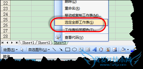 excel如何批量设置不同的工作表相同位置的格式?