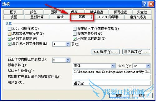 EXCEL滚动鼠标滚轮变成放大缩小怎么办