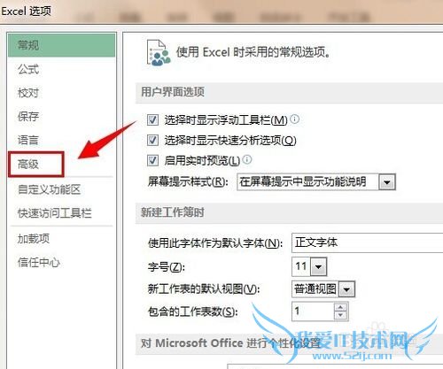 excel怎么设置网格线颜色