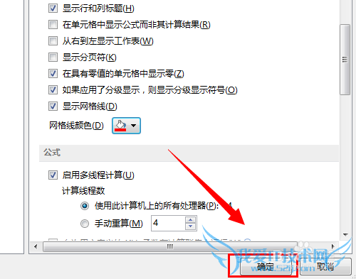 excel怎么设置网格线颜色