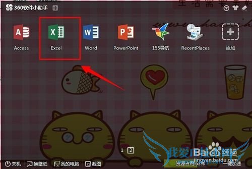 excel怎么设置网格线颜色