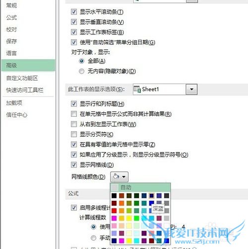 excel怎么设置网格线颜色