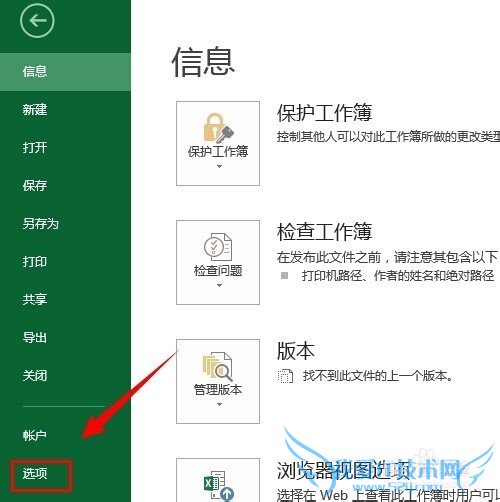 excel怎么设置网格线颜色