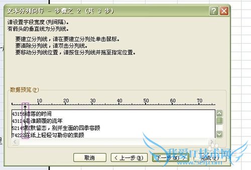 Excel单元格数字与不同文本内容的拆分