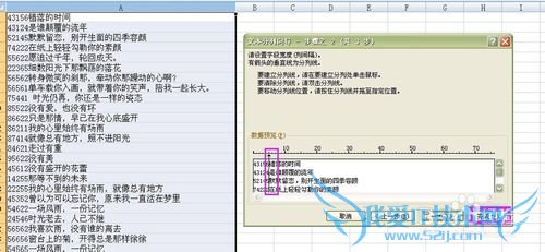 Excel单元格数字与不同文本内容的拆分