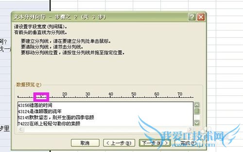 Excel单元格数字与不同文本内容的拆分