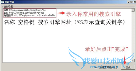 为EXCEL添加右键搜索引擎