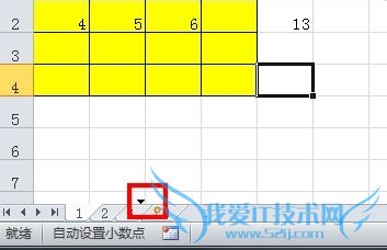 excel表格的移动与复制