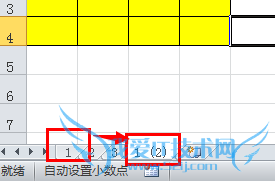 excel表格的移动与复制