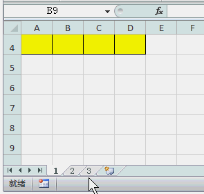 excel表格的移动与复制
