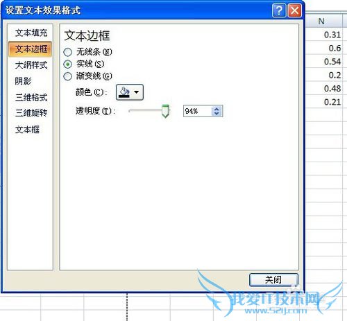 excel中如何添加水印 excel水印如何添加