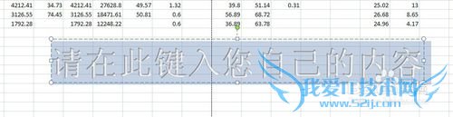 excel中如何添加水印 excel水印如何添加