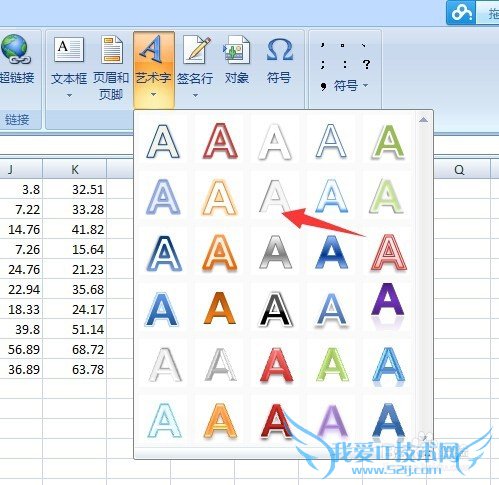 excel中如何添加水印 excel水印如何添加