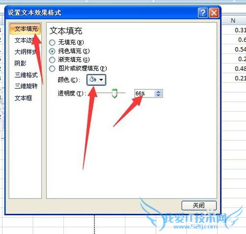 excel中如何添加水印 excel水印如何添加