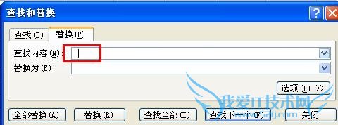 怎样快速删除excel中的空格