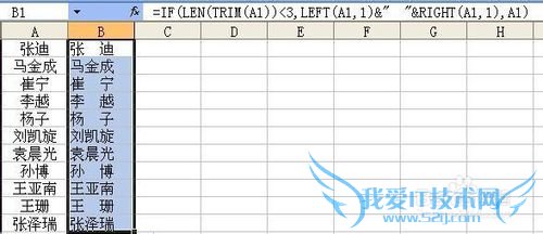 怎样快速删除excel中的空格