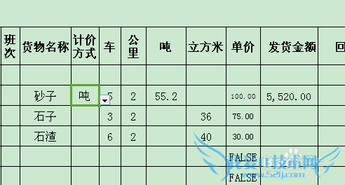 WPS表格-IF公式引用