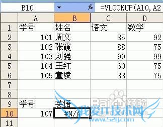 Excel错误公式“#N/A”处理方法