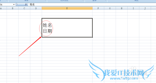 Excel怎么制作斜表头?