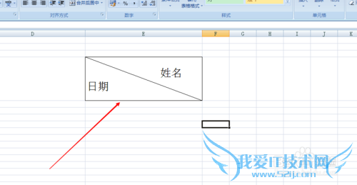 Excel怎么制作斜表头?