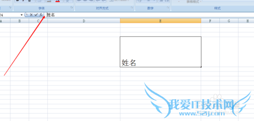 Excel怎么制作斜表头?