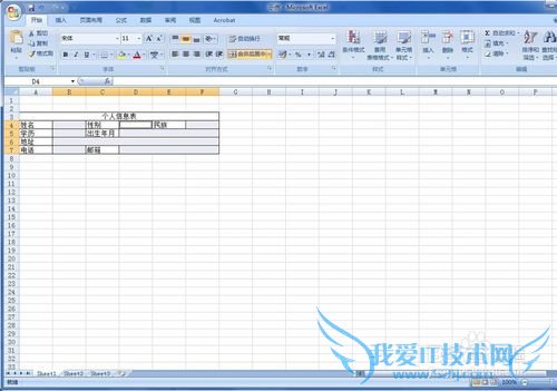 如何设置EXCEL表格使得只能更改指定单元格