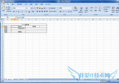 如何设置EXCEL表格使得只能更改指定单元格