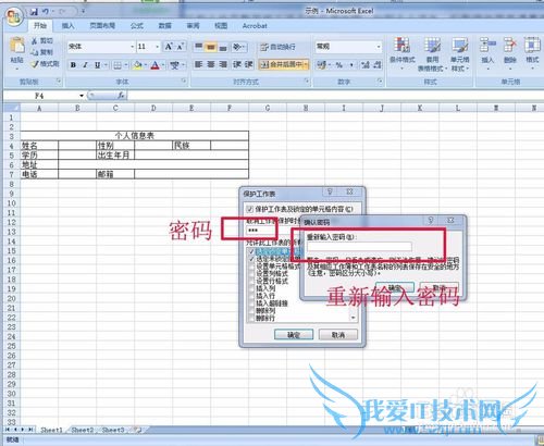 如何设置EXCEL表格使得只能更改指定单元格