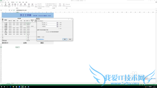 excel中networkdays函数的作用