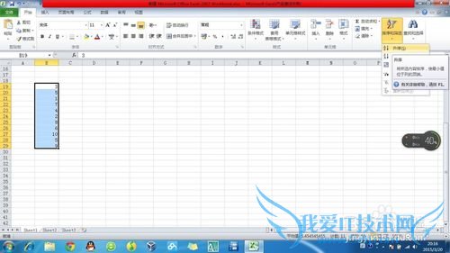 ExcelÊý¾ÝÈçºÎÉýÐòÅÅÁÐ