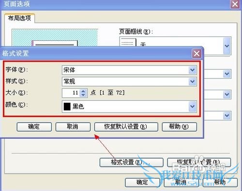 怎样自定义EXCEL表格的打印纸张