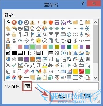 Office2013(Word、Excel、PPT)如何自定义功能区
