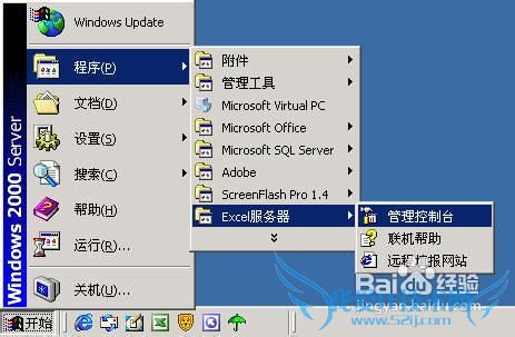 利用excel终端服务器怎样定义组织机构?