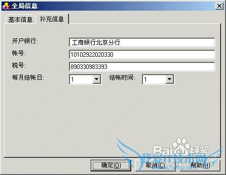 利用excel终端服务器怎样定义组织机构?