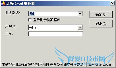 利用excel终端服务器怎样定义组织机构?