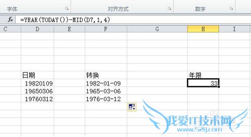 excel日期格式的转换