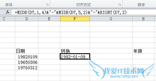 excel日期格式的转换