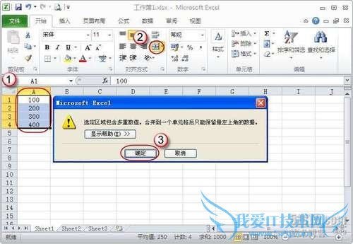 谈Excel的合并单元格
