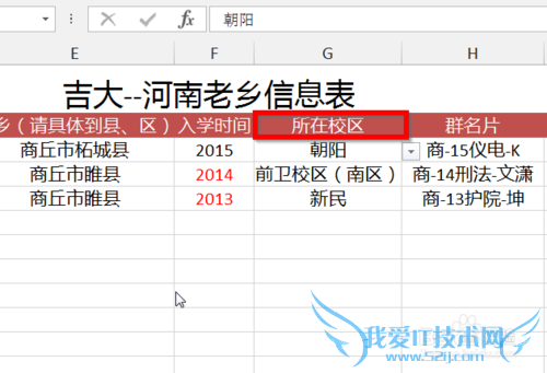 Excel 设置数据有效性实现下拉菜单选项