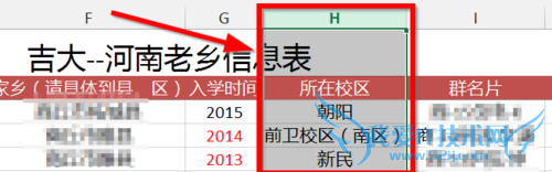 Excel 设置数据有效性实现下拉菜单选项