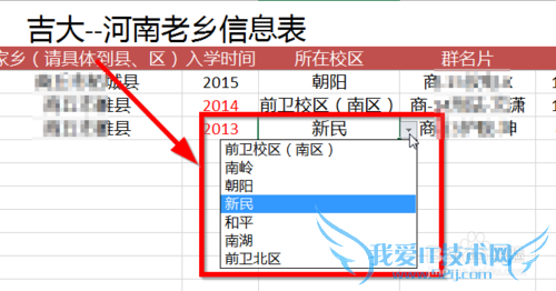 Excel 设置数据有效性实现下拉菜单选项